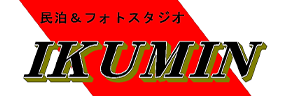 フォトスタジオIKUMIN