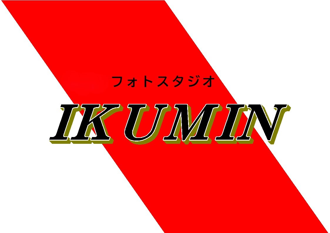 フォトスタジオIKUMIN